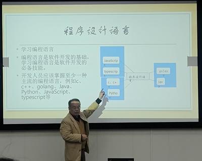 學術動態 | 區塊鏈學院舉辦“大學生軟件開發及實踐能力培養”專題講座，聚焦教育軟件的研究與開發