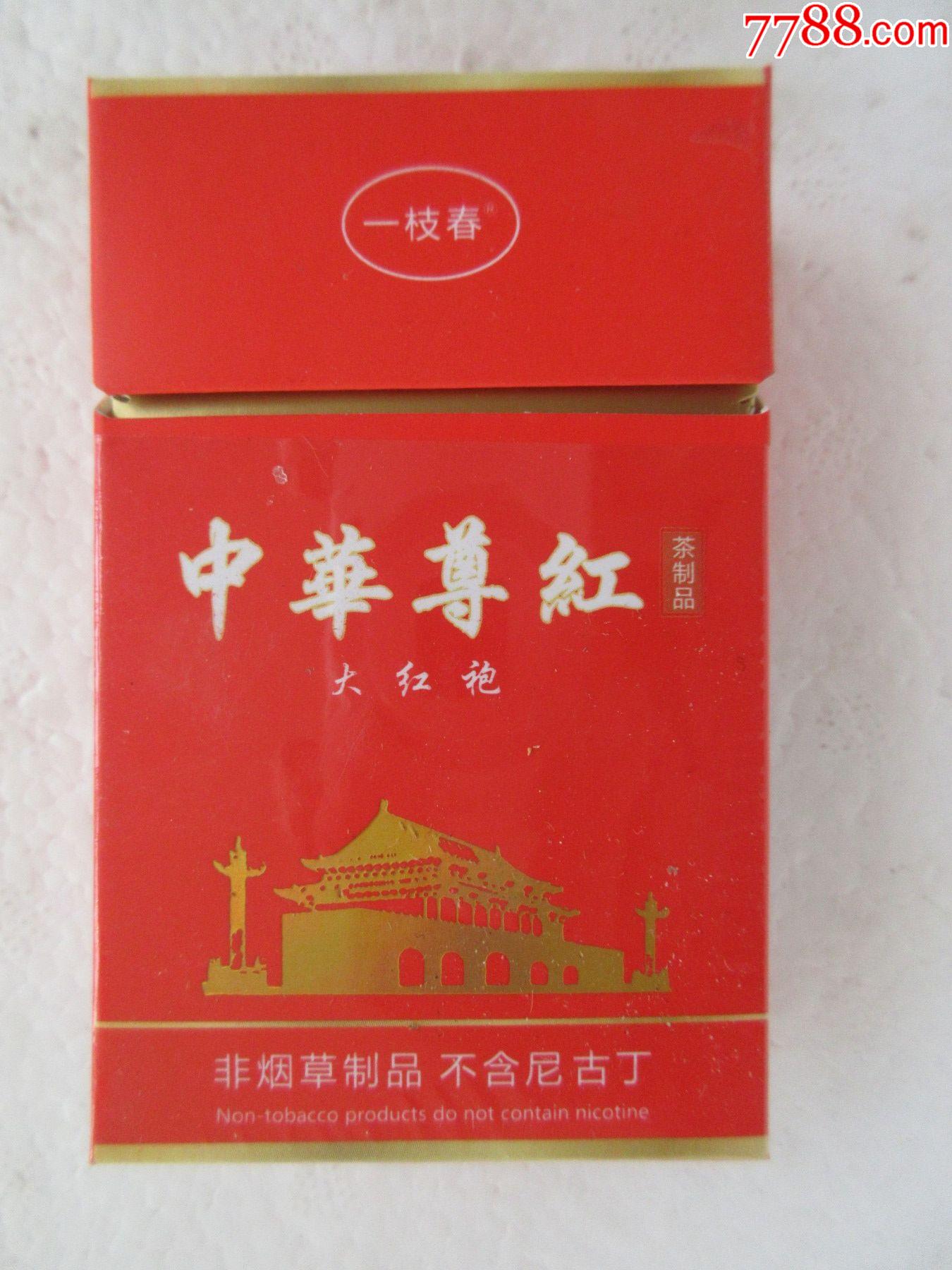 河南中華尊紅茶煙收藏賞析 工藝之美與市場參考